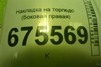 Накладка на торпедо (боковая правая) (84767D7AB0TRY) для Hyundai Tucson с 2015-2022г (Туксон)