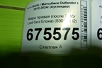 Фара правая (после 2018г Led без блока) (8301D332) для Mitsubishi Outlander с 2012-2024г (Аутлендер)