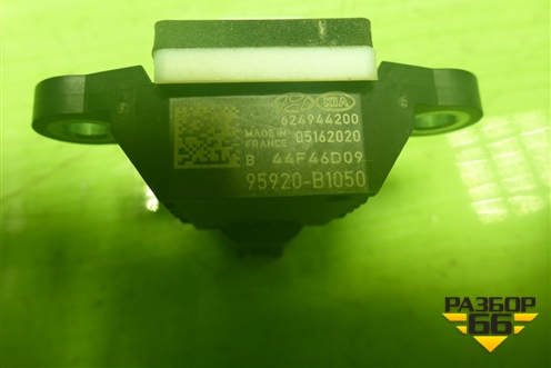 Датчик AIR BAG (95920B1050) для Hyundai Tucson с 2015-2022г (Туксон)