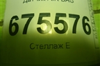 Датчик AIR BAG (95920B1050) для Hyundai Tucson с 2015-2022г (Туксон)