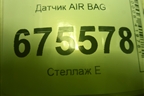 Датчик AIR BAG (95920B4000) для Hyundai Tucson с 2015-2022г (Туксон)