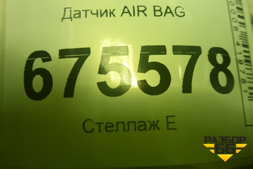 Датчик AIR BAG (95920B4000) для Hyundai Tucson с 2015-2022г (Туксон)