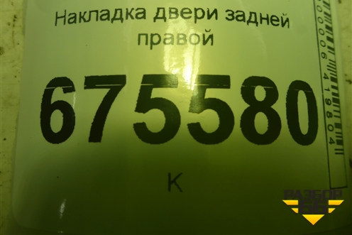 Накладка двери задней правой уголок (83920D7000) для Hyundai Tucson с 2015-2022г (Туксон)