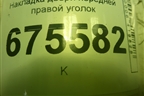 Накладка двери передней правой уголок (87660D7000) для Hyundai Tucson с 2015-2022г (Туксон)