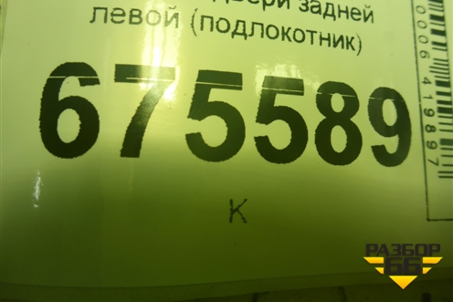 Накладка двери задней левой (подлокотник) (83710D7010) для Hyundai Tucson с 2015-2022г (Туксон)