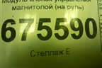 Модуль кнопок управления магнитолой (на руль) (96710D7515UMB) для Hyundai Tucson с 2015-2022г (Туксон)