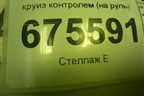 Модуль кнопок управления круиз контролем (на руль) (96720D7220UMB) для Hyundai Tucson с 2015-2022г (Туксон)