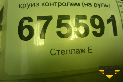 Модуль кнопок управления круиз контролем (на руль) (96720D7220UMB) для Hyundai Tucson с 2015-2022г (Туксон)