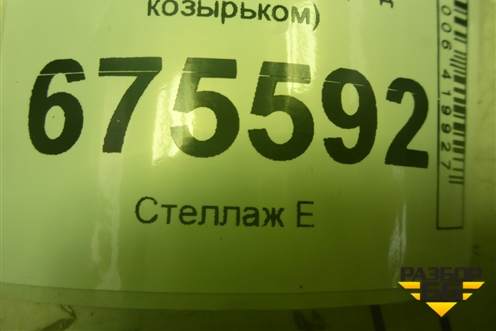 Плафон салонный (под козырьком) (928913S000) для Hyundai Tucson с 2015-2022г (Туксон)