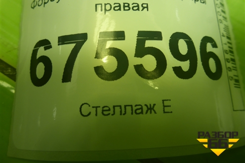 Форсунка омывателя фары правая (D798602600) для Hyundai Tucson с 2015-2022г (Туксон)