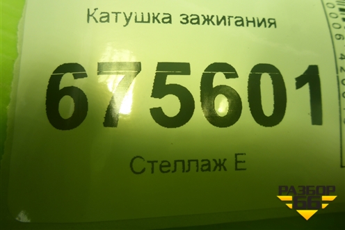 Катушка зажигания (2.4л G4KJ) (273002GGA0) для Hyundai Tucson с 2015-2022г (Туксон)