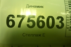 Динамик для Hyundai Tucson с 2015-2022г (Туксон)