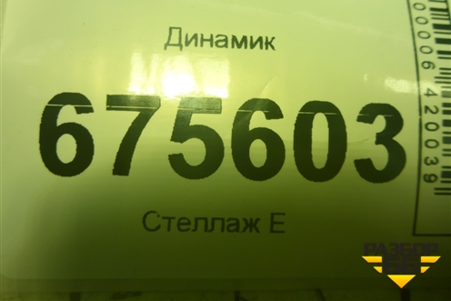 Динамик для Hyundai Tucson с 2015-2022г (Туксон)
