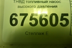 ТНВД топливный насос высокого давления (2.4л G4KJ) (353202GGA0) для Hyundai Tucson с 2015-2022г (Туксон)