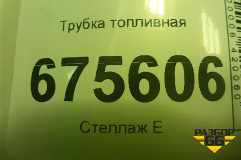 Трубка топливная (2.4л G4KJ на ТНВД) для Hyundai Tucson с 2015-2022г (Туксон)