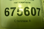 Кронштейн ролика натяжителя (2.4л G4KJ) для Hyundai Tucson с 2015-2022г (Туксон)