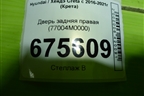 Дверь задняя правая (77004M0000) для Hyundai Creta с 2016-2021г (Крета)