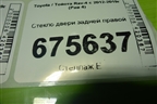 Стекло двери задней правой для Toyota Rav-4 с 2012-2019г (Рав 4)