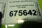 Стекло двери задней левой (хетчбэк) для Kia Ceed с 2012-2018г (Сид 2)