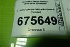 Стекло двери задней правой (седан) для Hyundai Solaris с 2010-2016г (Солярис)