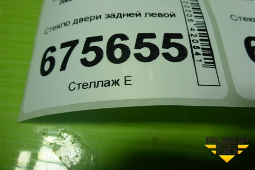 Стекло двери задней левой для Toyota Corolla (E15) с 2006-2013г (Королла 150)