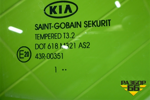 Стекло двери задней правой для Kia Sportage с 2010-2015г (Спортеидж 3)