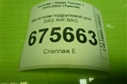 Механизм подрулевой для SRS AIR BAG (93490D7310) для Hyundai Tucson с 2015-2022г (Туксон)