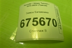 Замок багажника для Hyundai Tucson с 2015-2022г (Туксон)