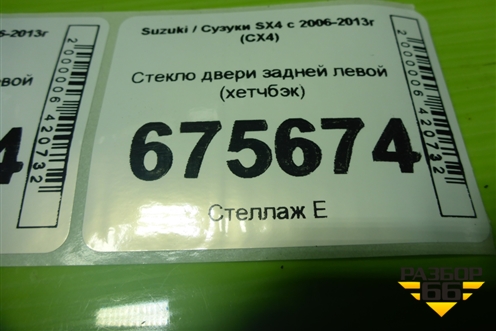 Стекло двери задней левой (хетчбэк) для Suzuki SX4 с 2006-2013г (СХ4)