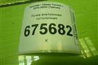 Ручка внутренняя потолочная для Hyundai Tucson с 2015-2022г (Туксон)