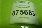 Плафон салонный центральный (92850C1000) для Hyundai Tucson с 2015-2022г (Туксон)