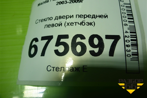 Стекло двери передней левой (хетчбэк) для Mazda Mazda 3 (BK) с 2003-2009г 