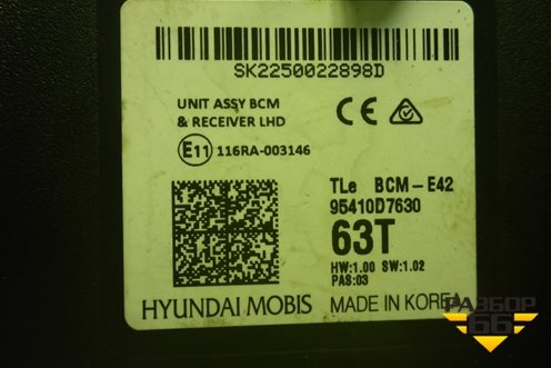 Блок комфорта (95410D7630) для Hyundai Tucson с 2015-2022г (Туксон)