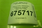 Кронштейн переднего бампера правый (86516D7000) для Hyundai Tucson с 2015-2022г (Туксон)