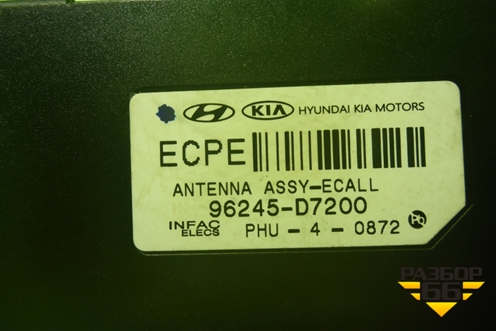 Антенна электрическая (96245D7200) для Hyundai Tucson с 2015-2022г (Туксон)