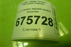 Петля двери задней правой верхняя для Hyundai Tucson с 2015-2022г (Туксон)