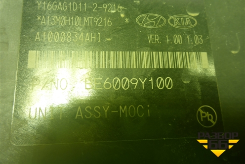 Блок ABS (58920D7530) для Hyundai Tucson с 2015-2022г (Туксон)