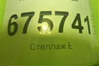 Плафон салонный (92620D3000) для Hyundai Tucson с 2015-2022г (Туксон)
