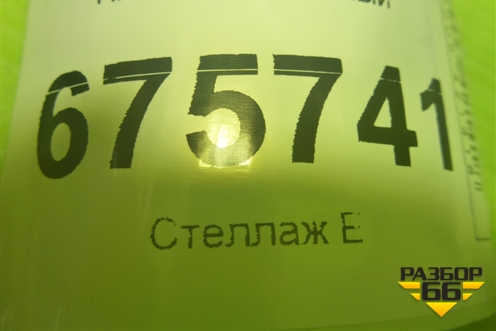 Плафон салонный (92620D3000) для Hyundai Tucson с 2015-2022г (Туксон)
