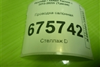 Проводка салонная (91171D7701 91373D7810) для Hyundai Tucson с 2015-2022г (Туксон)