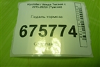 Педаль тормоза (32800D3105) для Hyundai Tucson с 2015-2022г (Туксон)