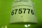 Клапан вентиляционный (97510D3000) для Hyundai Tucson с 2015-2022г (Туксон)