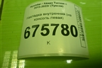 Накладка внутренняя (на консоль левая) (84614D7AA0TRY) для Hyundai Tucson с 2015-2022г (Туксон)