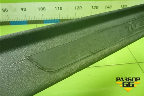 Накладка порога внутренняя переднего левого (в проём) (85873D7000) для Hyundai Tucson с 2015-2022г (Туксон)