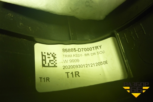 Накладка порога внутренняя заднего правого (85885D7000) для Hyundai Tucson с 2015-2022г (Туксон)
