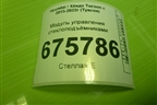 Модуль управления стеклоподъёмниками (93570D3500) для Hyundai Tucson с 2015-2022г (Туксон)