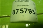 Подстаканник (84605D7AB0UMB) для Hyundai Tucson с 2015-2022г (Туксон)