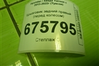 Брызговик задний правый (перед колесом) (86862D7000) для Hyundai Tucson с 2015-2022г (Туксон)