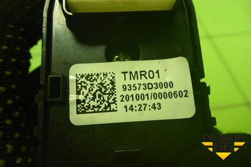Переключатель регулировки зеркал (93573D3000) для Hyundai Tucson с 2015-2022г (Туксон)