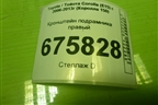Кронштейн подрамника правый для Toyota Corolla (E15) с 2006-2013г (Королла 150)